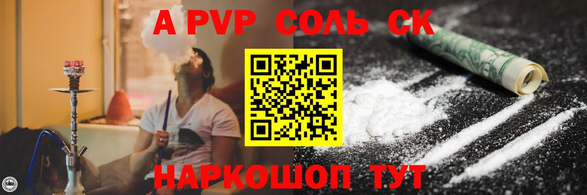 А ПВП Соль  Вход с VPN  Альфа ПВП  Аксай 