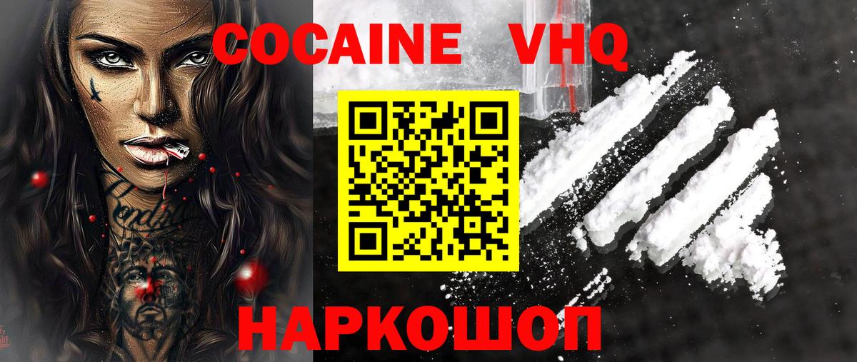 Cocaine Fish Scale Аксай