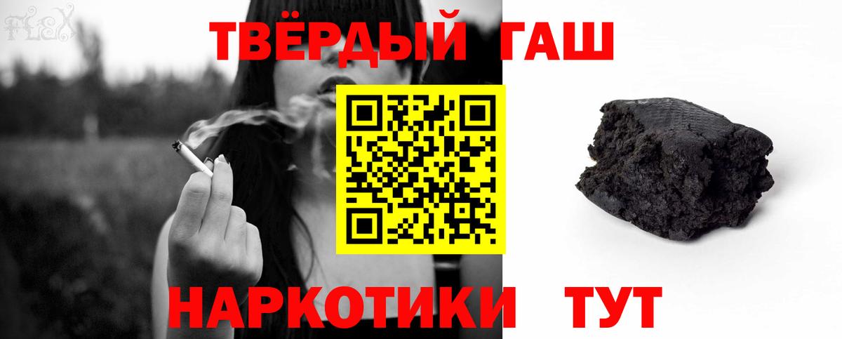 ГАШИШ 40% ТГК  Вход с VPN  Гашиш ice o lator  ГАШ  Аксай 