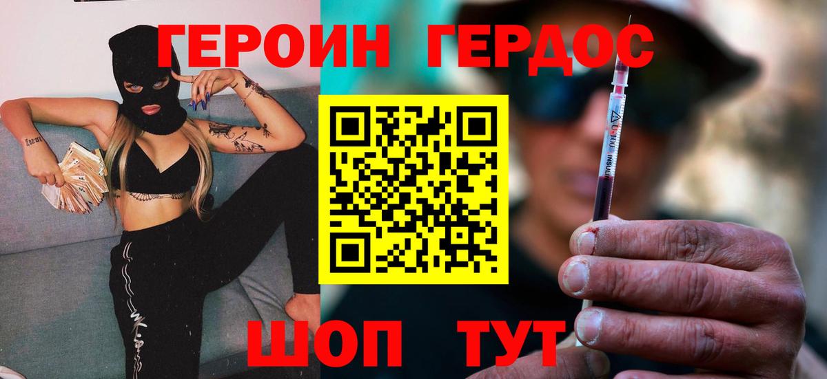 Героин афганец  Героин  Аксай  Вход с VPN 