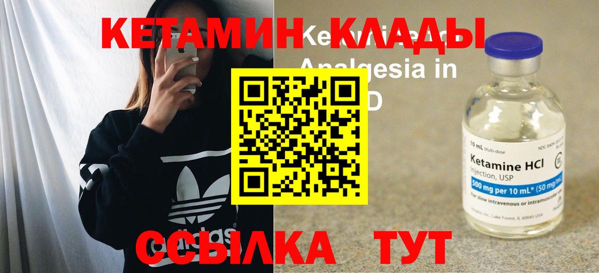 Аксай  КЕТАМИН ketamine  Кетамин ketamine  Вход с VPN 