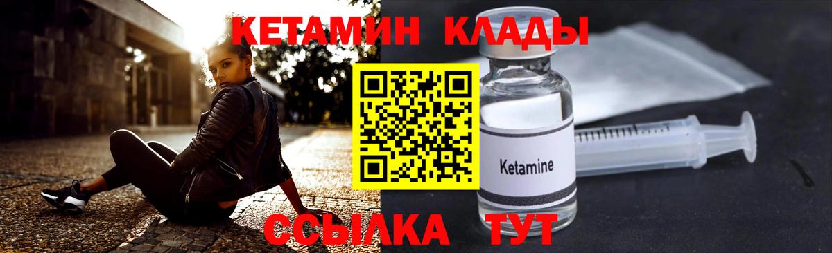 КЕТАМИН ketamine Аксай