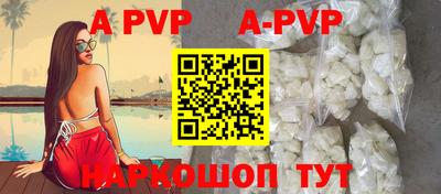 альфа пвп VHQ Краснокаменск