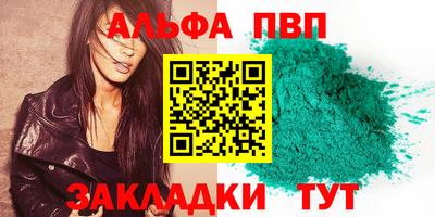 альфа пвп VHQ Краснокаменск