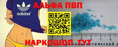 альфа пвп VHQ Краснокаменск