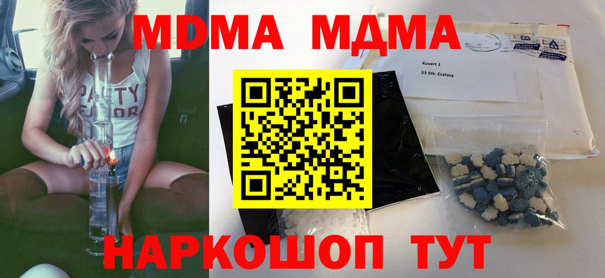 Аксай  MDMA crystal  МДМА  Вход с VPN 
