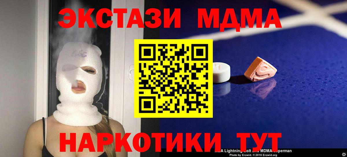 MDMA VHQ Аксай