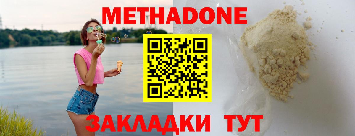 hydra tor  Метадон кристалл  Вход с VPN  Аксай  Метадон кристалл 
