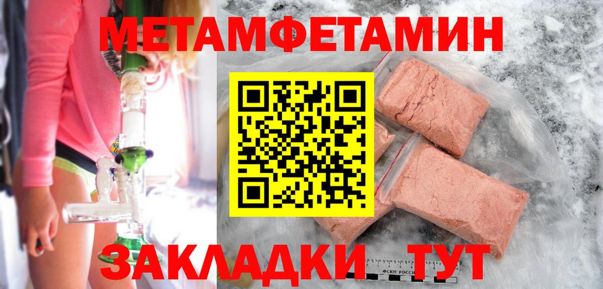МЕТАМФЕТАМИН Methamphetamine Аксай