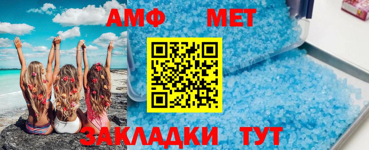 МЕТАМФЕТАМИН мет  МЕТАМФЕТАМИН  Аксай  Вход с VPN 