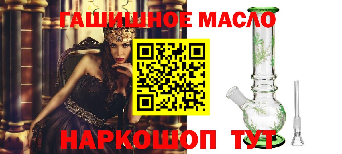 Аксай      ТГК гашишное масло  Вход с VPN  ТГК Wax 